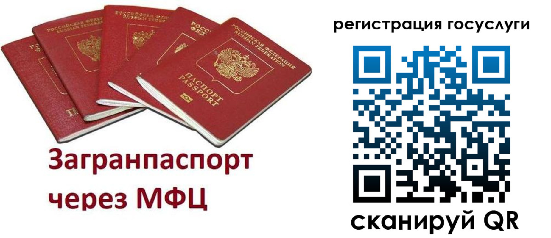 прописка 2025 в Урус-Мартане