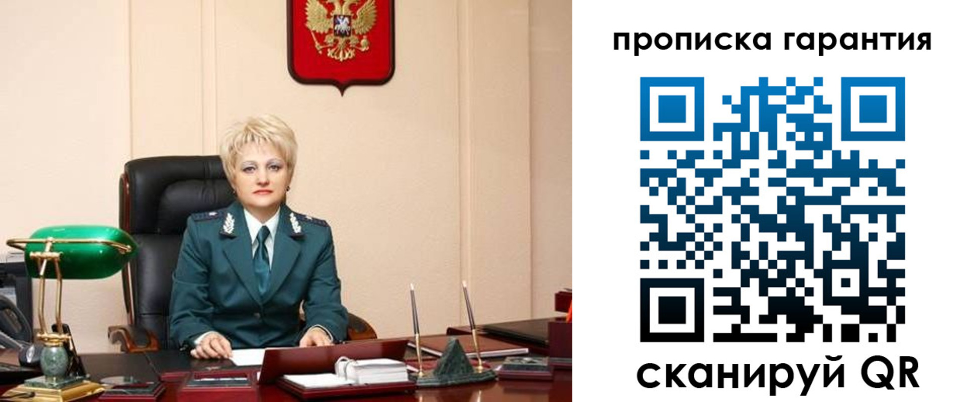 прописка от собственника в Урус-Мартане